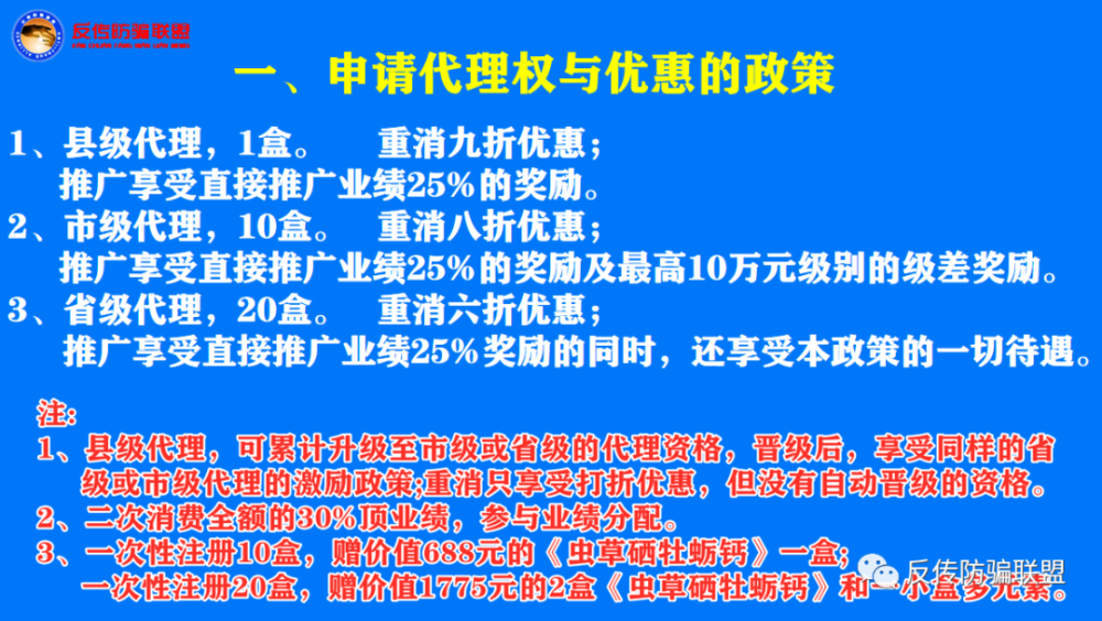 金枝玉叶打一肖正确生肖的警惕虚假宣传-综合解答解释落实