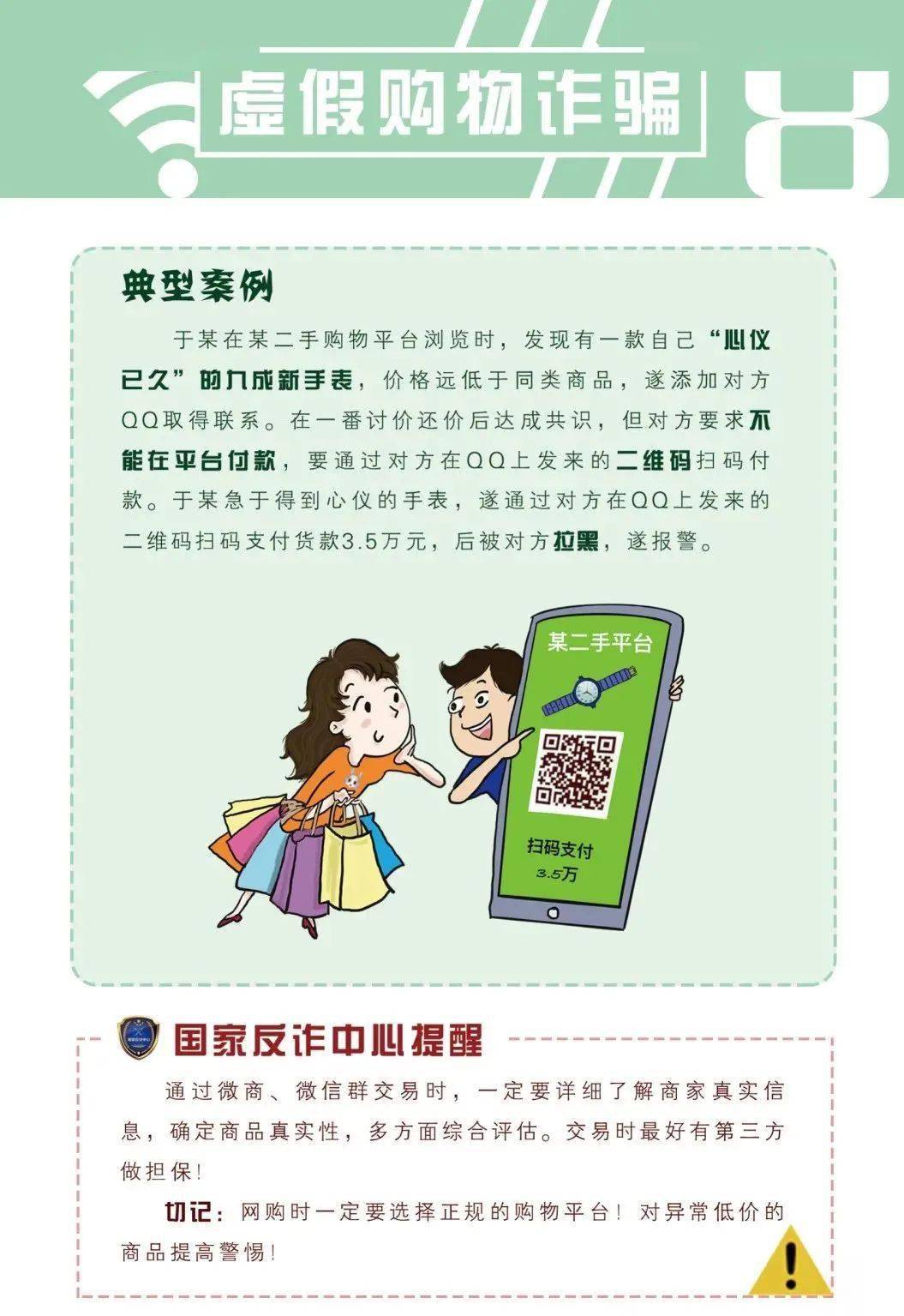金枝玉叶打一肖正确生肖的警惕虚假宣传-综合解答解释落实